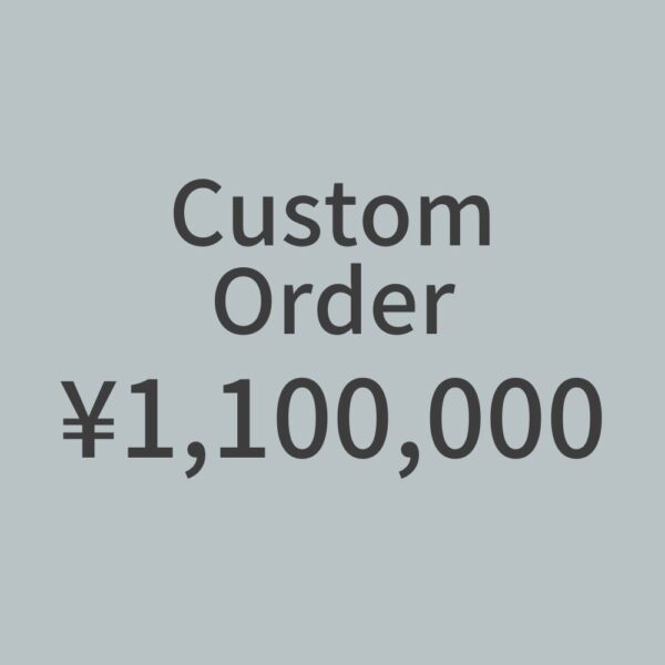 CustomOrder ¥1,100,000