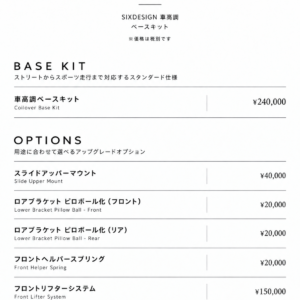 SIXDESIGN Performance Damper For LEXUS IS